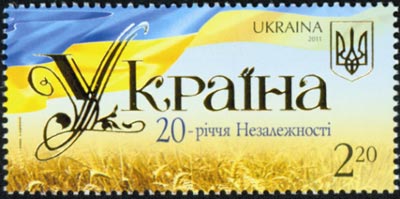 UKRAINE - 20ann. de l'Ind�pendance 1v - 1.20�